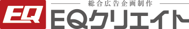 EQクリエイト