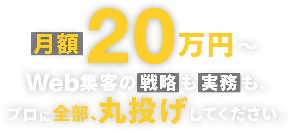 たった50万円でここまでできます