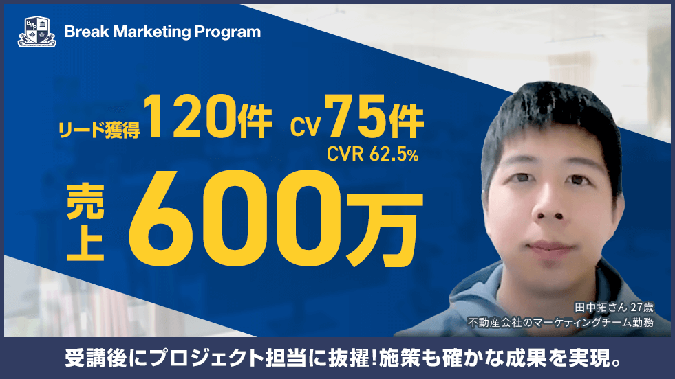 金剛株式会社様 西川様 自社サイト改善の判断と提案の精度が大きく向上