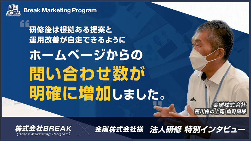 田中拓さん リード獲得120件 CV75件 売上600万