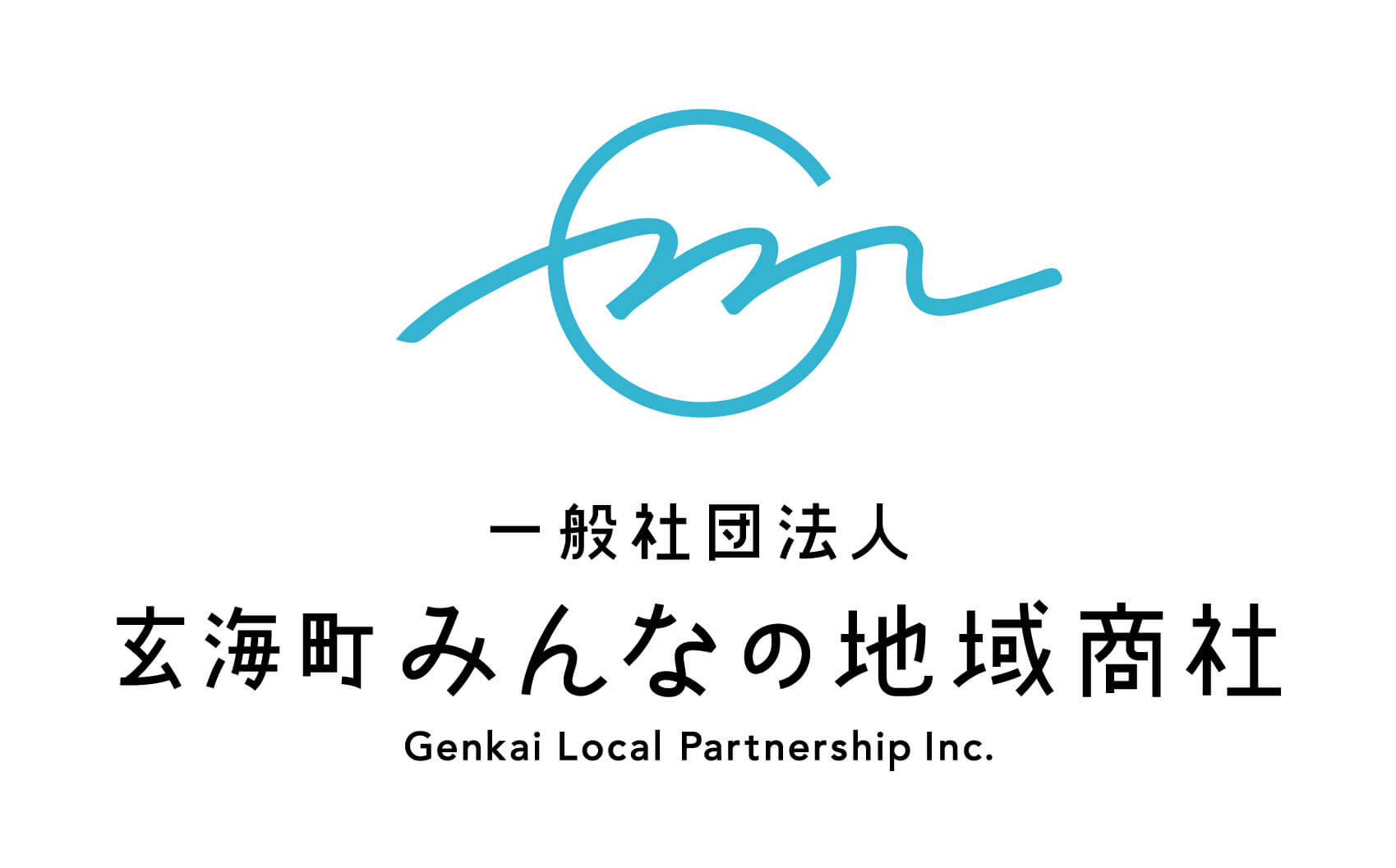 玄海町みんなの地域商社