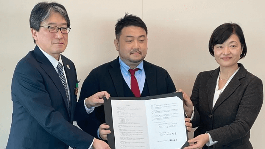 自治体連携 協定締結