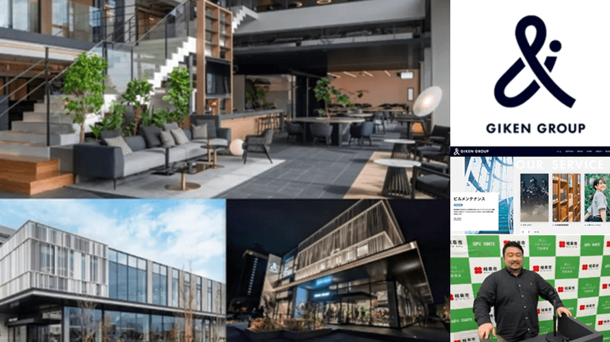 岐阜県庁と地元企業との連携事業開始